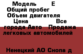  › Модель ­ BMB Е36.  › Общий пробег ­ 30 000 › Объем двигателя ­ 2 › Цена ­ 130 000 - Все города Авто » Продажа легковых автомобилей   . Ненецкий АО,Снопа д.
